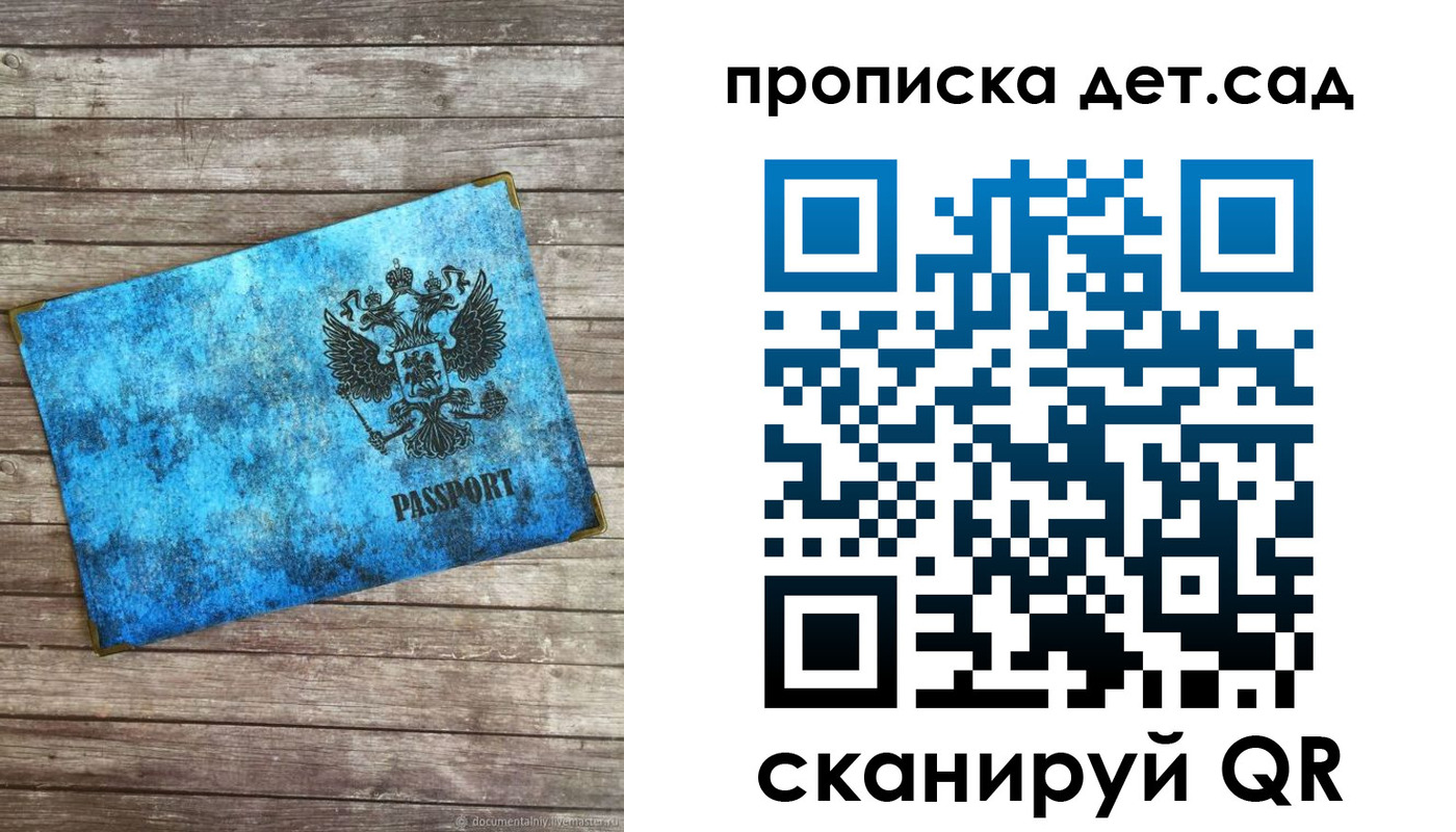 временная регистрация для всех в Пестово
