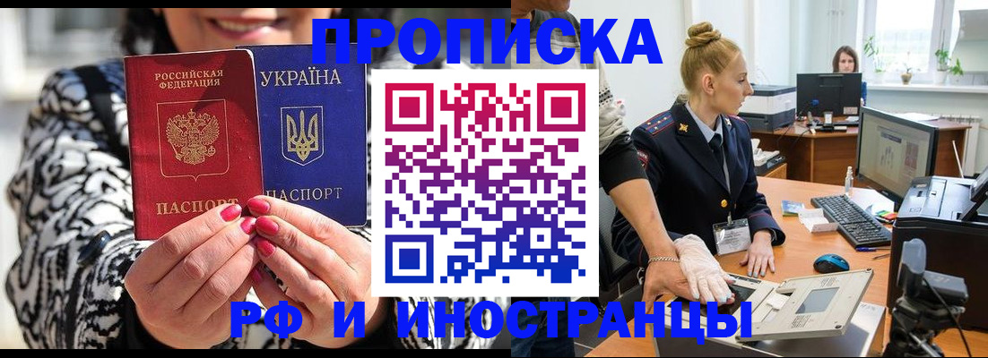 временная регистрация законно в Пестово