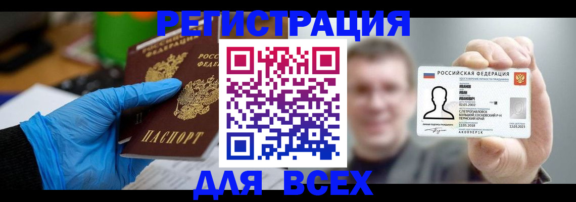 временная регистрация 2025 в Пестово