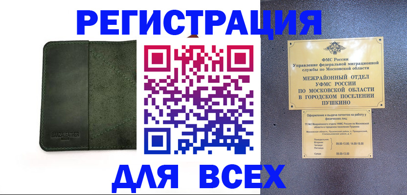 временная регистрация в квартире в Пестово